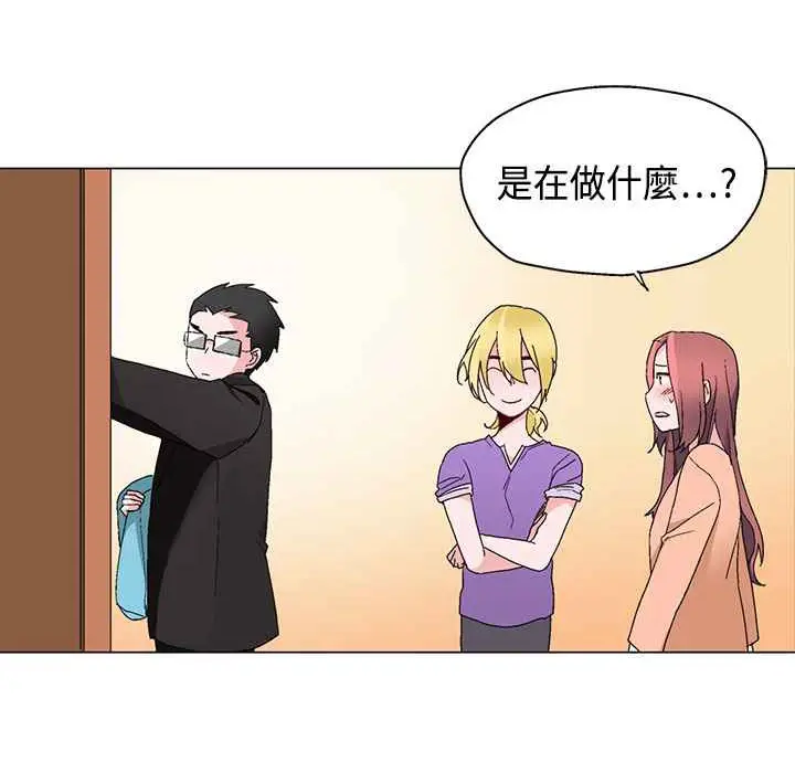 漫画《灰姑娘的哥哥们》第15话第44张图