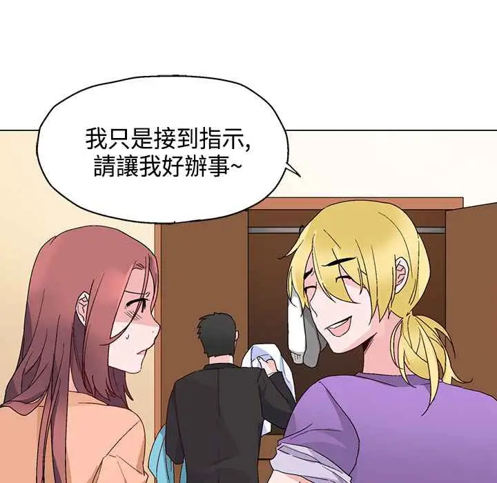 漫画《灰姑娘的哥哥们》第15话第45张图