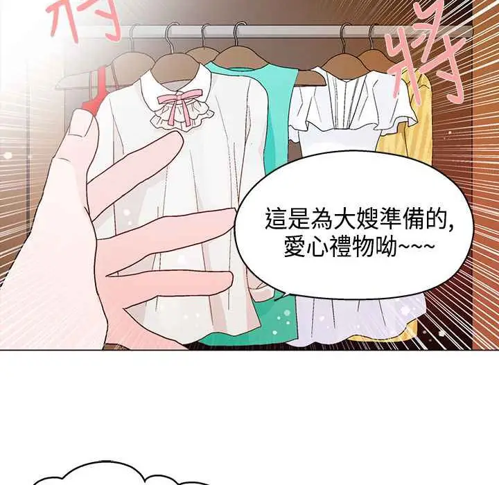 漫画《灰姑娘的哥哥们》第15话第49张图