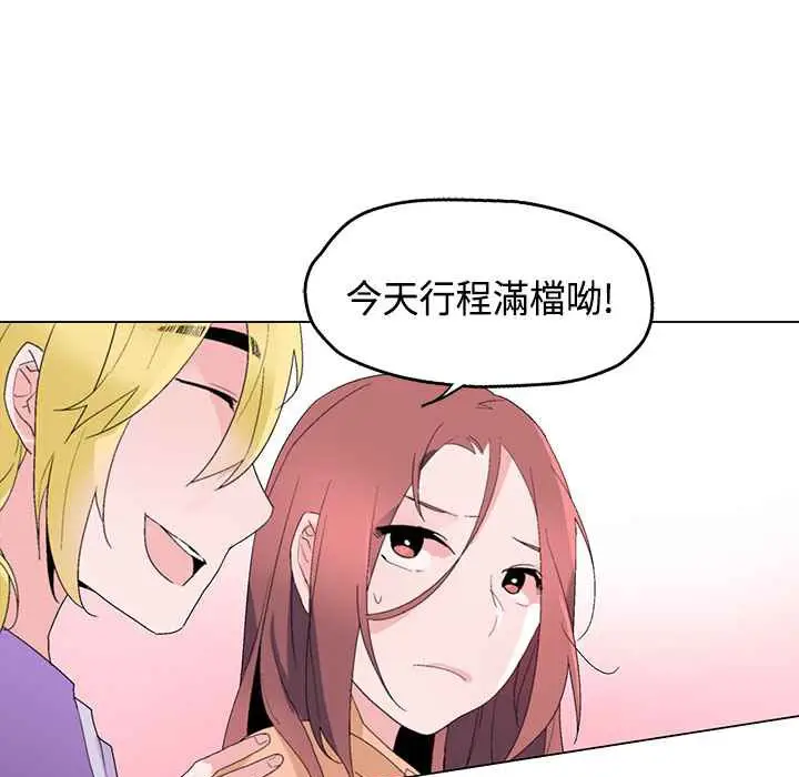 漫画《灰姑娘的哥哥们》第15话第52张图