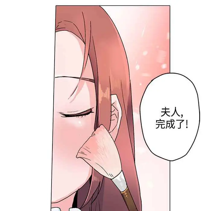 漫画《灰姑娘的哥哥们》第15话第63张图