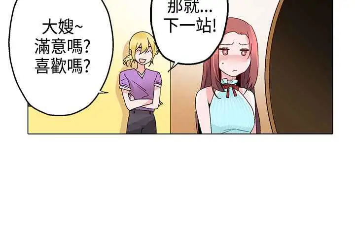 漫画《灰姑娘的哥哥们》第15话第67张图