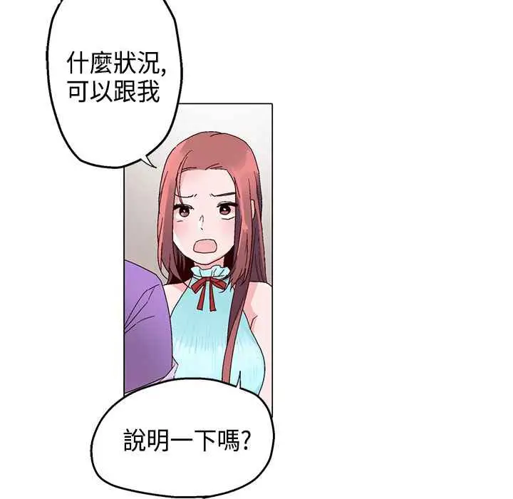 漫画《灰姑娘的哥哥们》第15话第70张图