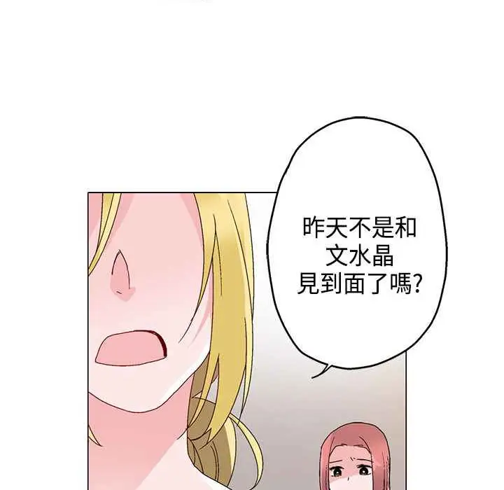 漫画《灰姑娘的哥哥们》第15话第71张图