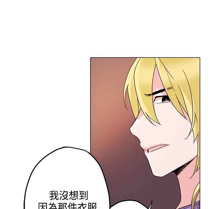 漫画《灰姑娘的哥哥们》第15话第73张图