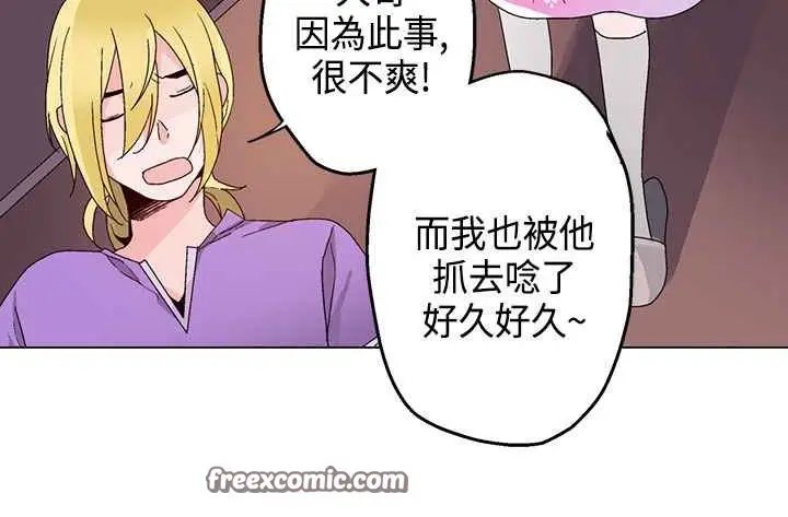 漫画《灰姑娘的哥哥们》第15话第75张图
