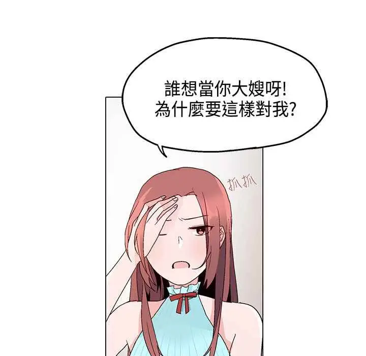 漫画《灰姑娘的哥哥们》第15话第76张图