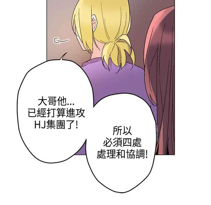 漫画《灰姑娘的哥哥们》第15话第78张图