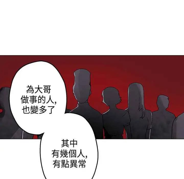 漫画《灰姑娘的哥哥们》第15话第79张图