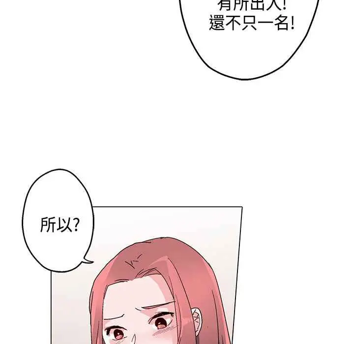 漫画《灰姑娘的哥哥们》第15话第81张图