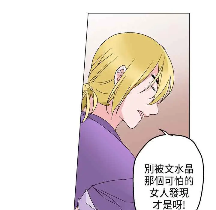 漫画《灰姑娘的哥哥们》第15话第83张图