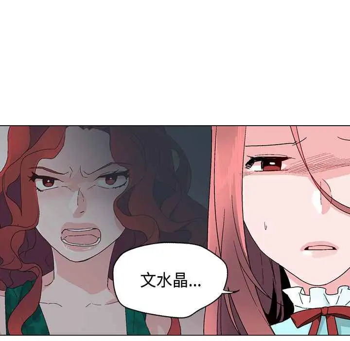 漫画《灰姑娘的哥哥们》第15话第85张图