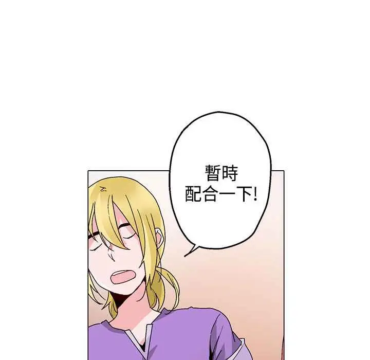 漫画《灰姑娘的哥哥们》第15话第86张图