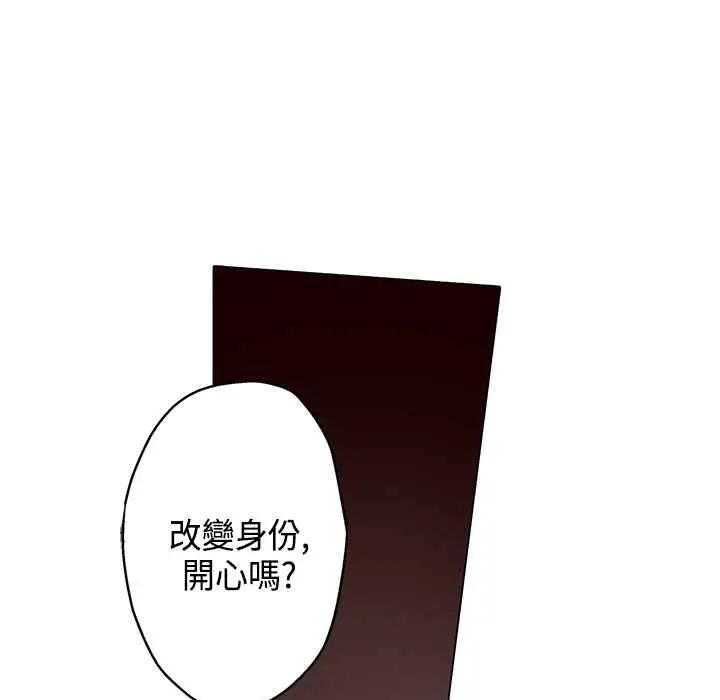 漫画《灰姑娘的哥哥们》第15话第9张图