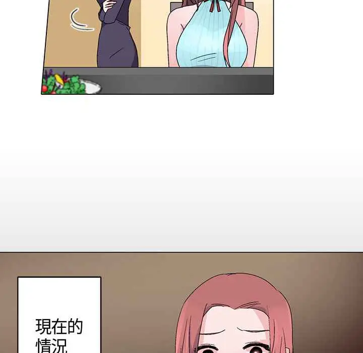 漫画《灰姑娘的哥哥们》第15话第95张图