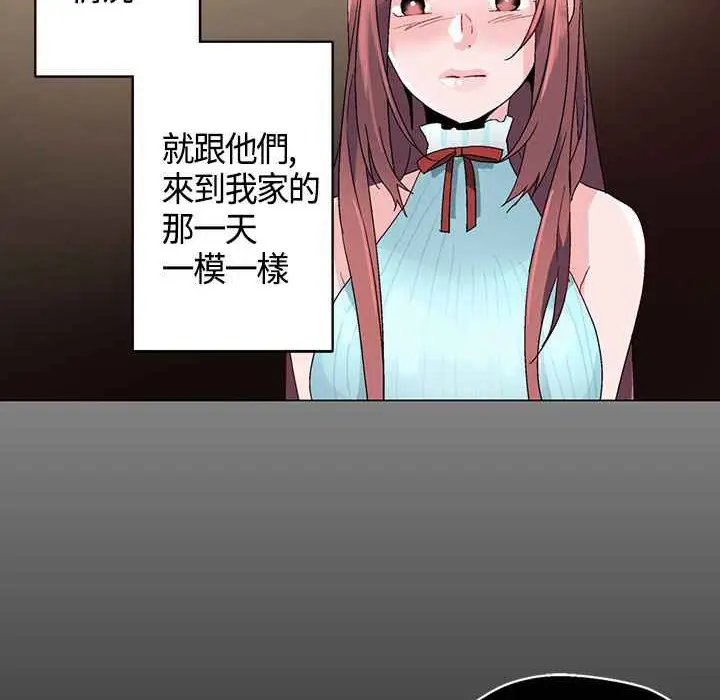 漫画《灰姑娘的哥哥们》第15话第96张图