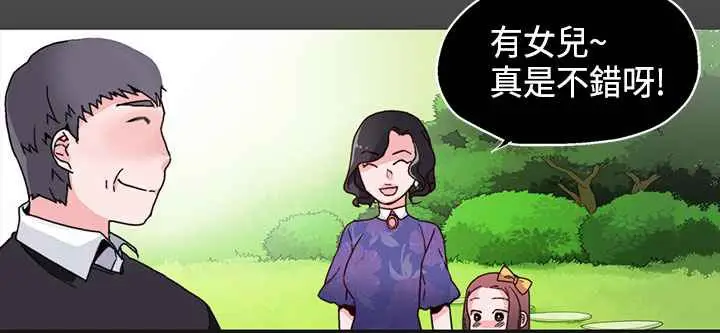 漫画《灰姑娘的哥哥们》第15话第97张图