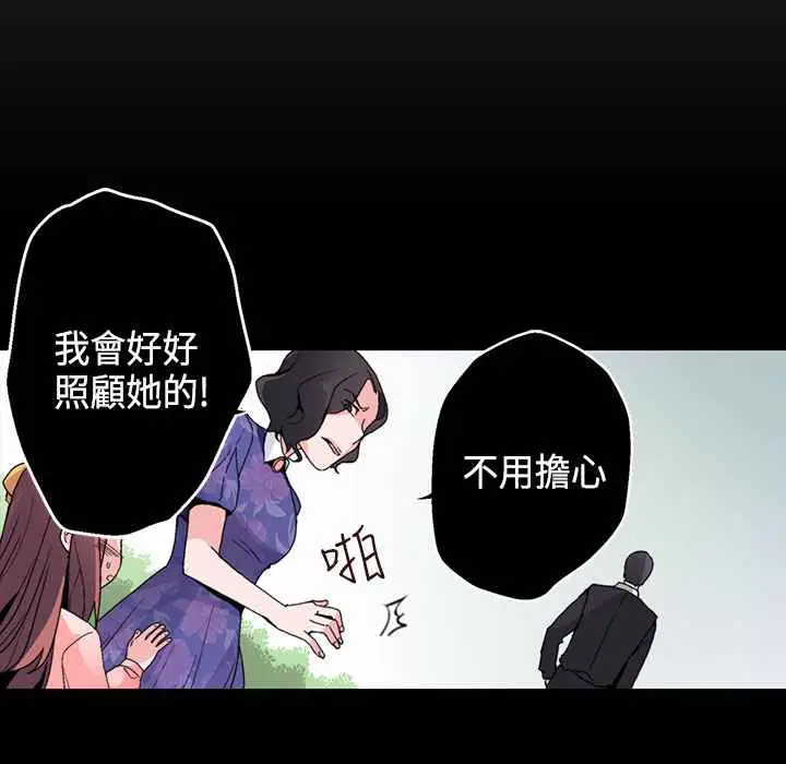 漫画《灰姑娘的哥哥们》第15话第98张图