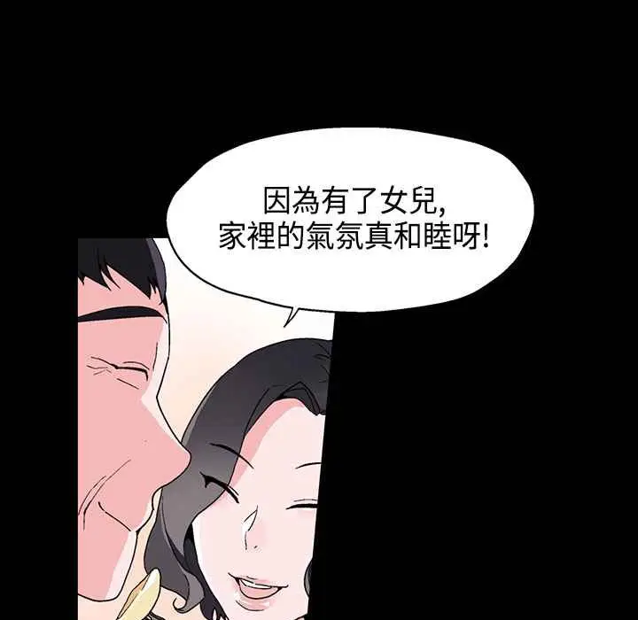 漫画《灰姑娘的哥哥们》第16话第10张图