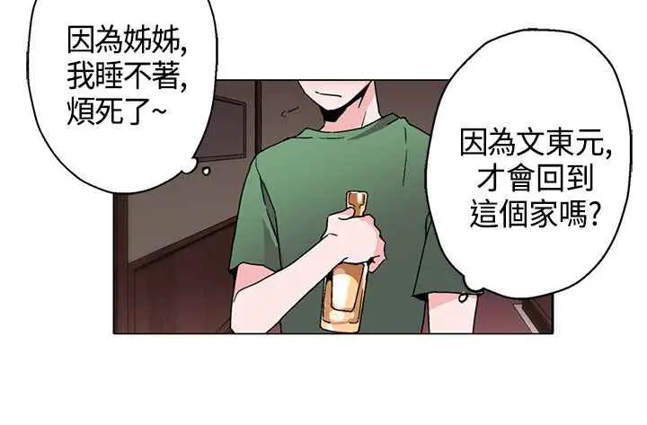 漫画《灰姑娘的哥哥们》第16话第100张图