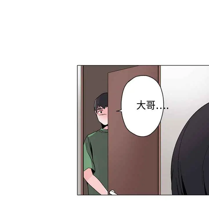 漫画《灰姑娘的哥哥们》第16话第103张图