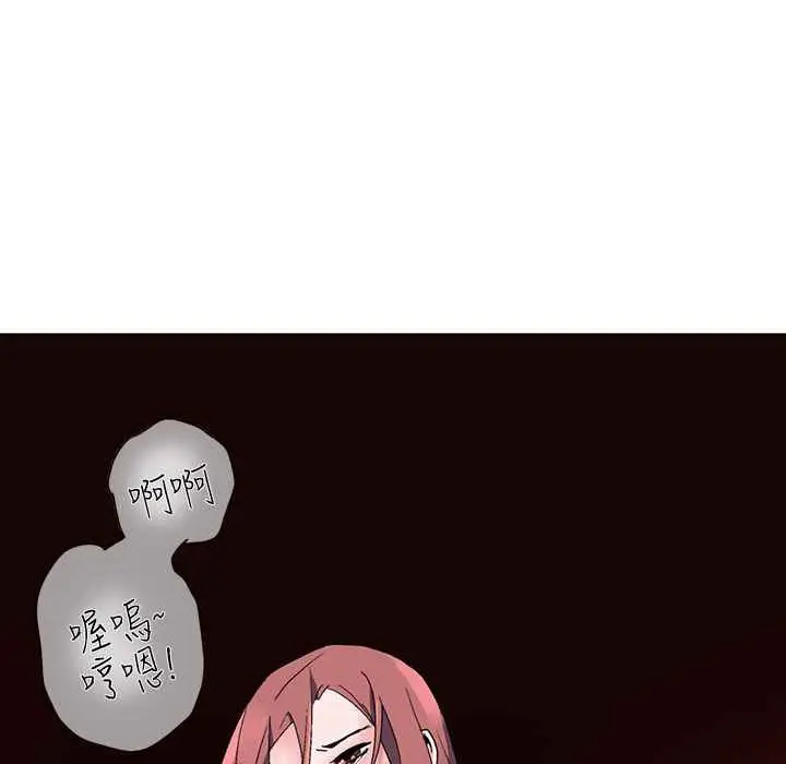 漫画《灰姑娘的哥哥们》第16话第104张图