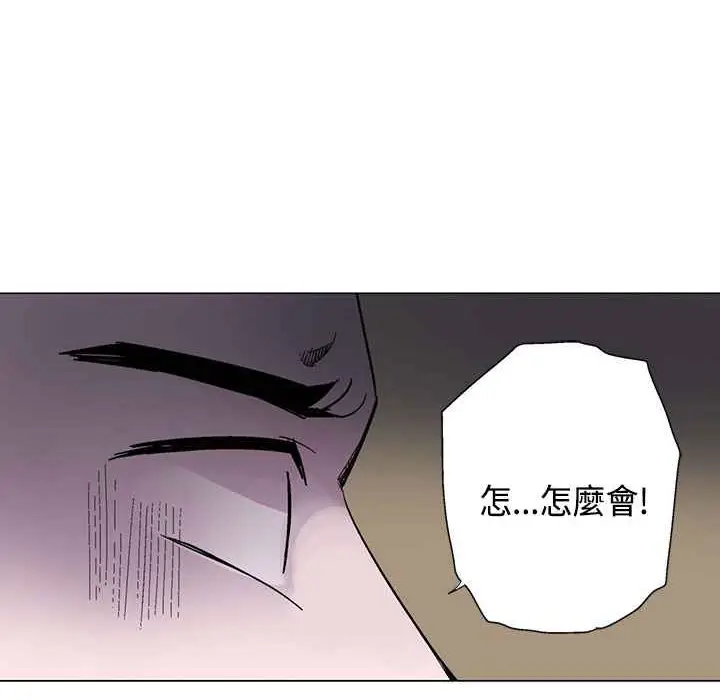 漫画《灰姑娘的哥哥们》第16话第109张图