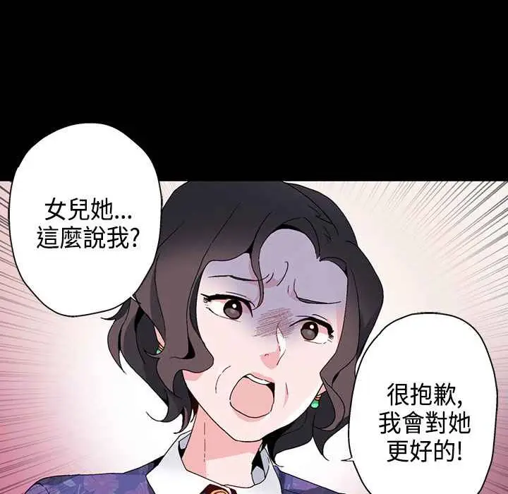 漫画《灰姑娘的哥哥们》第16话第16张图