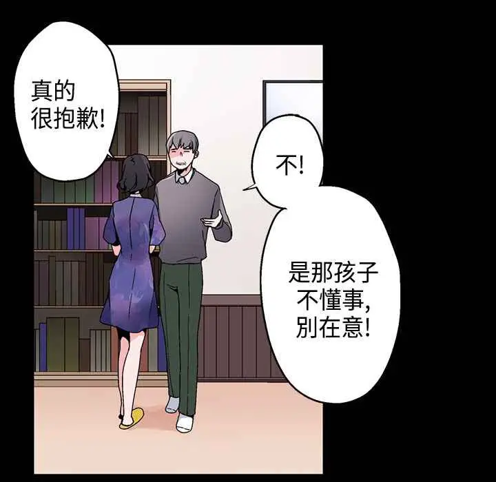 漫画《灰姑娘的哥哥们》第16话第18张图