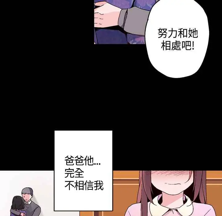 漫画《灰姑娘的哥哥们》第16话第20张图