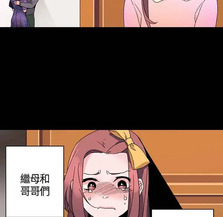 漫画《灰姑娘的哥哥们》第16话第21张图