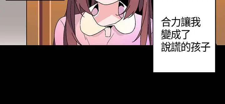 漫画《灰姑娘的哥哥们》第16话第22张图