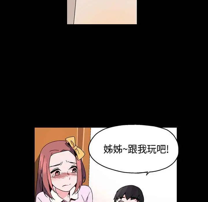 漫画《灰姑娘的哥哥们》第16话第24张图