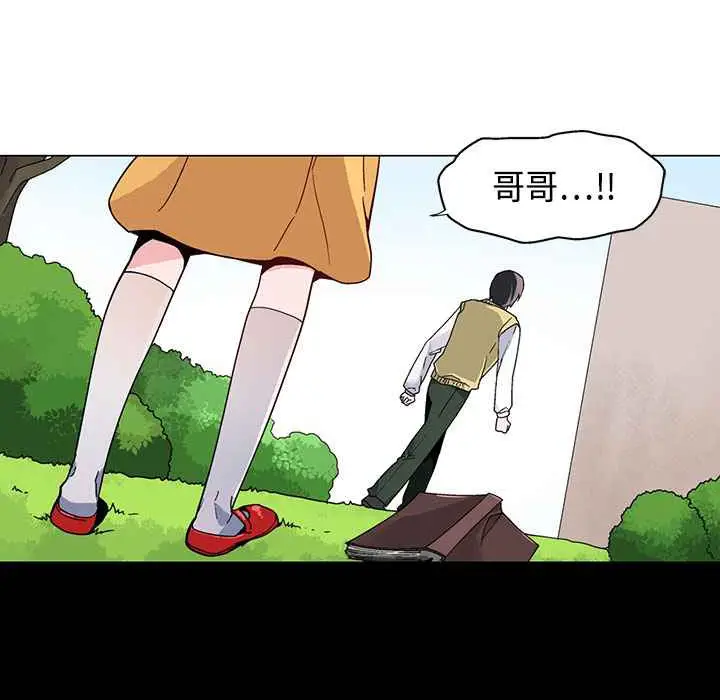 漫画《灰姑娘的哥哥们》第16话第3张图