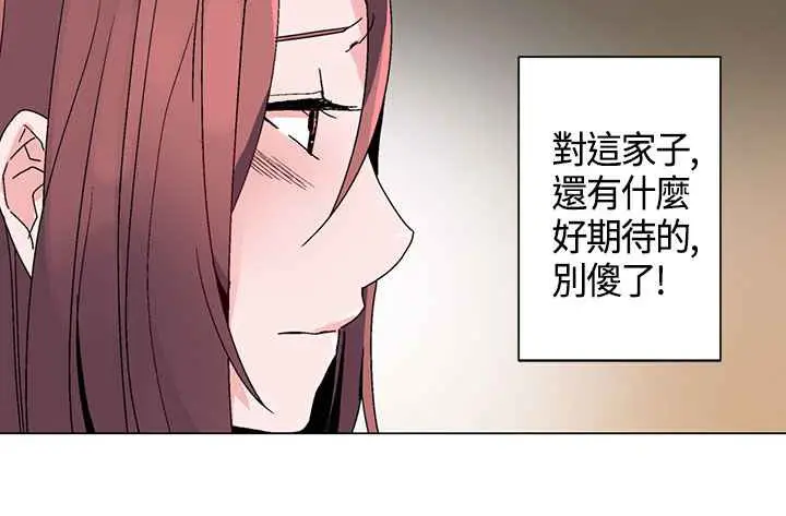 漫画《灰姑娘的哥哥们》第16话第33张图