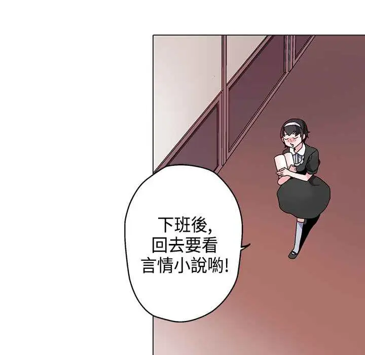 漫画《灰姑娘的哥哥们》第16话第37张图