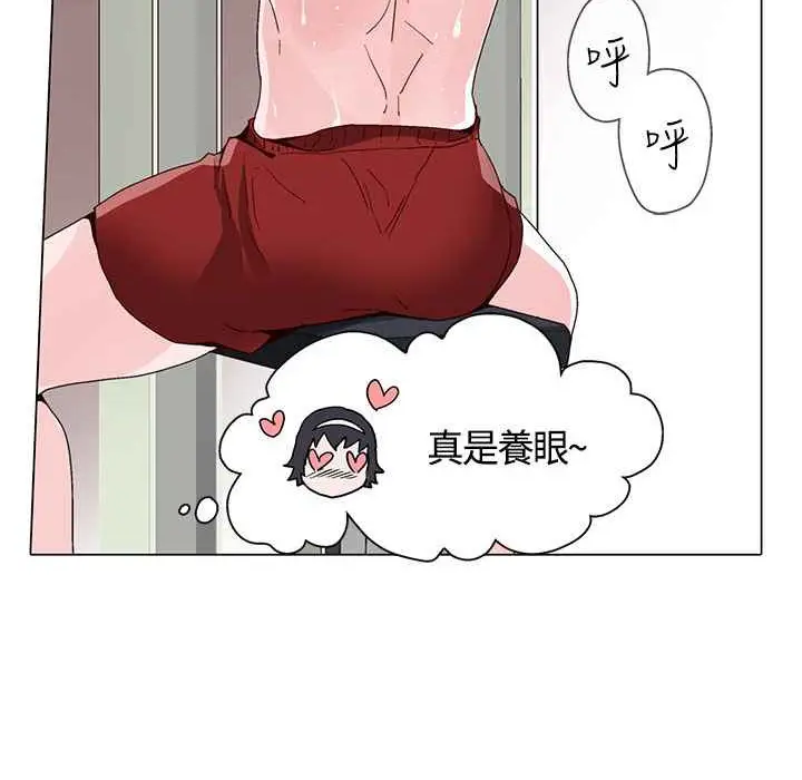 漫画《灰姑娘的哥哥们》第16话第43张图