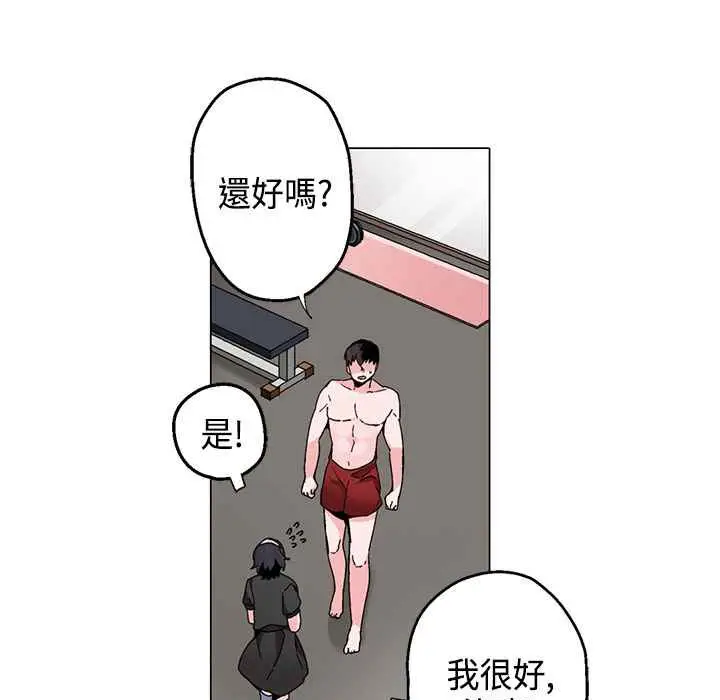 漫画《灰姑娘的哥哥们》第16话第55张图