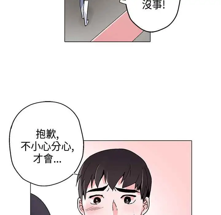 漫画《灰姑娘的哥哥们》第16话第56张图