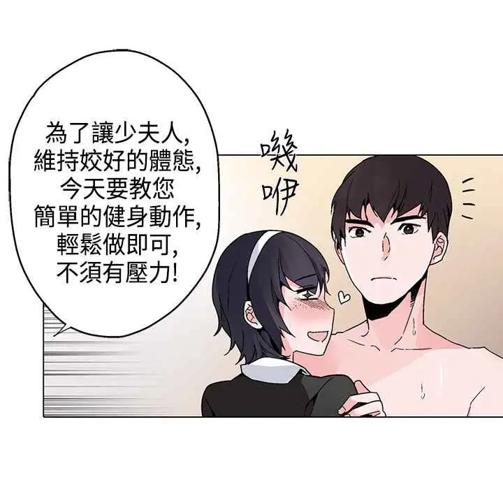 漫画《灰姑娘的哥哥们》第16话第58张图