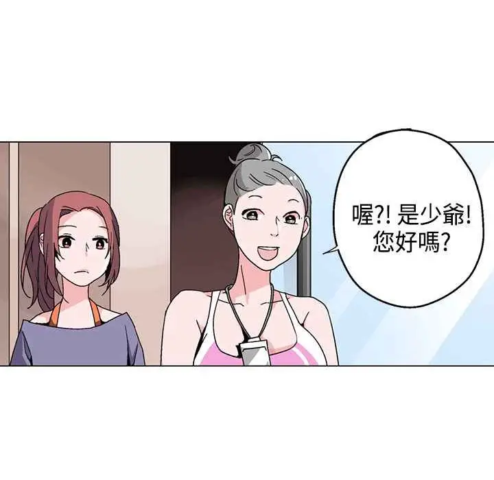漫画《灰姑娘的哥哥们》第16话第59张图