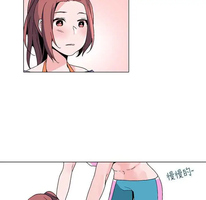 漫画《灰姑娘的哥哥们》第16话第61张图