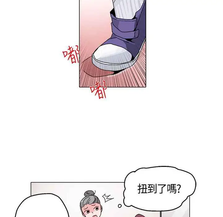 漫画《灰姑娘的哥哥们》第16话第64张图