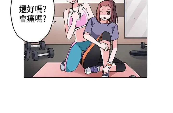 漫画《灰姑娘的哥哥们》第16话第65张图