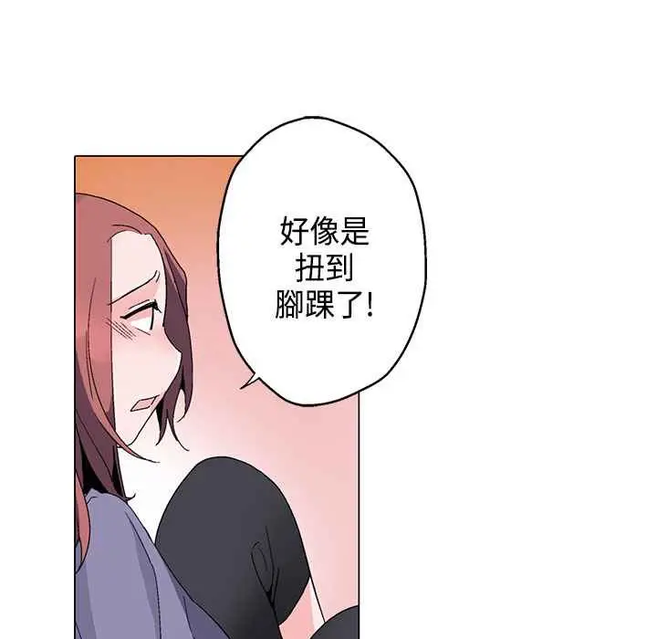 漫画《灰姑娘的哥哥们》第16话第66张图
