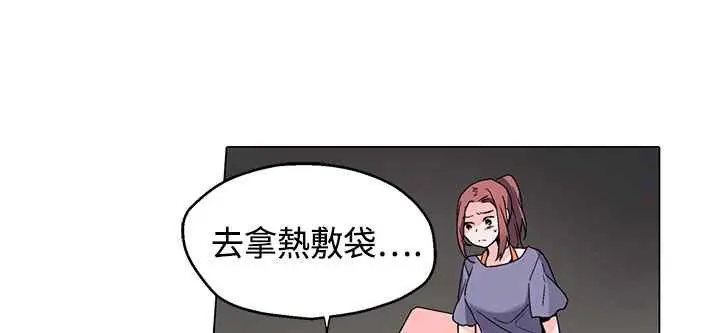 漫画《灰姑娘的哥哥们》第16话第70张图