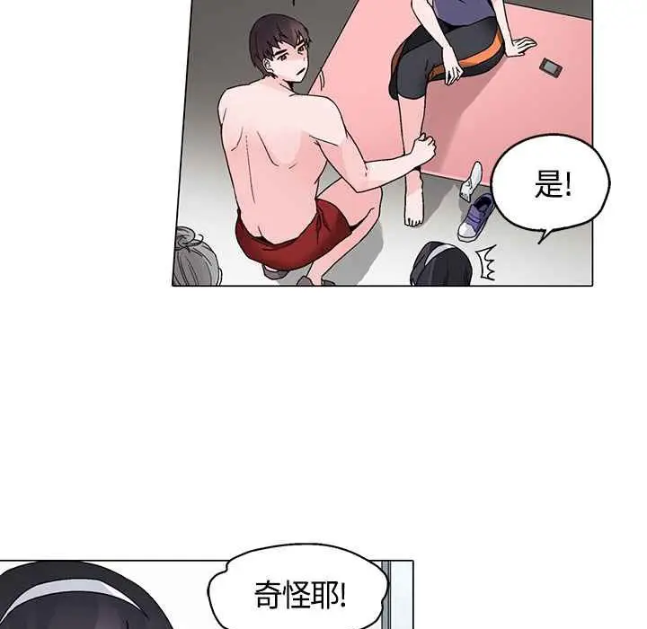漫画《灰姑娘的哥哥们》第16话第71张图