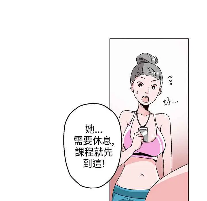 漫画《灰姑娘的哥哥们》第16话第73张图