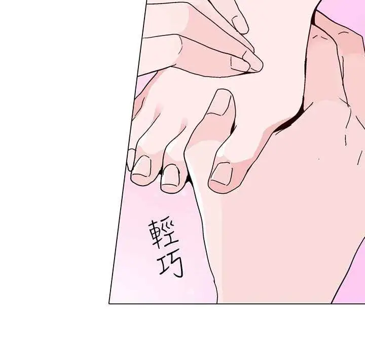 漫画《灰姑娘的哥哥们》第16话第78张图