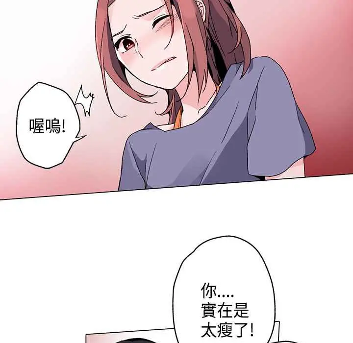 漫画《灰姑娘的哥哥们》第16话第80张图